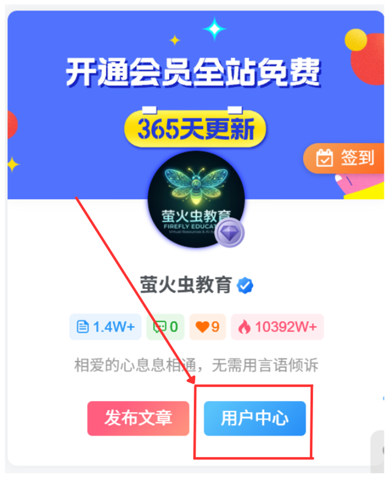 图片[2]-白菜价解锁20000+N个赚钱机会，加入萤火虫教育会员，全站资源免费学-萤火虫教育