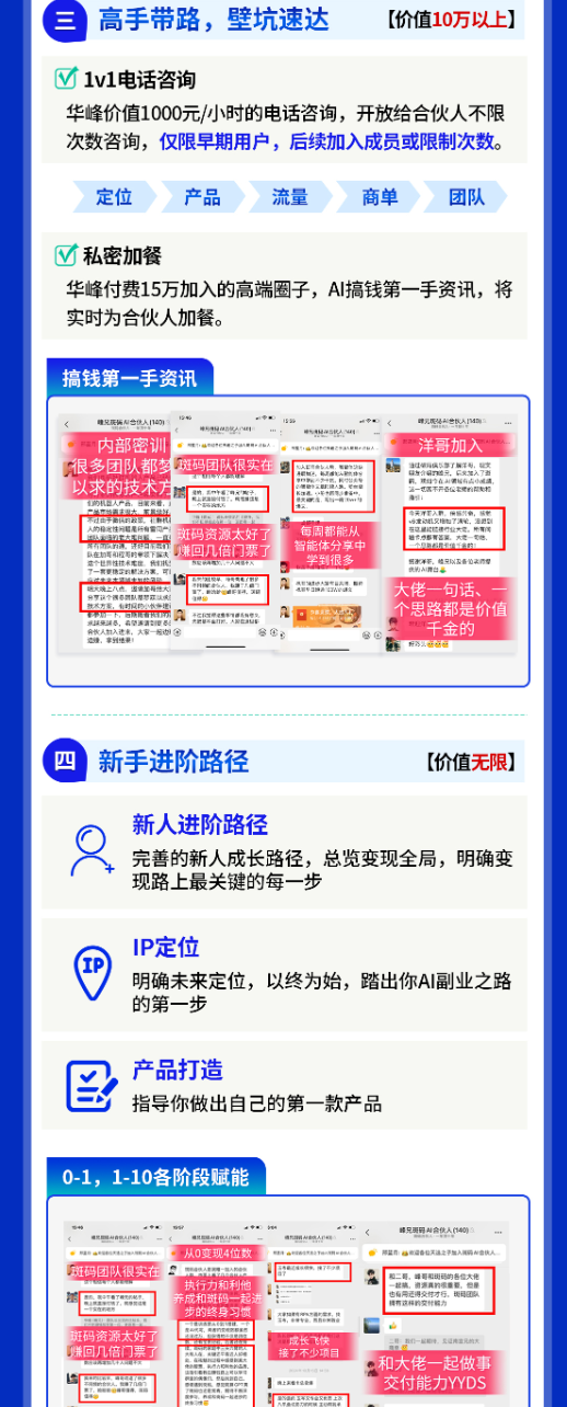 图片[4]-萤火虫教育陪跑项目一览-萤火虫教育