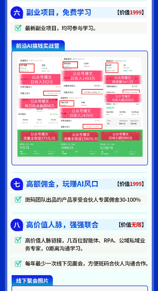 图片[6]-萤火虫教育陪跑项目一览-萤火虫教育